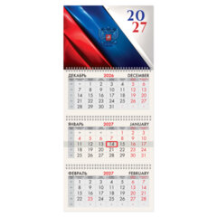 Календарь квартальный 2027 г., 3 блока, 3 гребня, бегунок, мелованная бумага, BRAUBERG, &laquo;Флаг России&raquo;, 118273