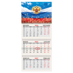 Календарь квартальный 2027 г., 3 блока, 3 гребня, бегунок, мелованная бумага, BRAUBERG, &laquo;Родина Россия&raquo;, 118274