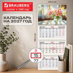 Календарь квартальный 2027 г., 3 блока, 3 гребня, бегунок, мелованная бумага, BRAUBERG, &laquo;Букет Лилий&raquo;, 118282