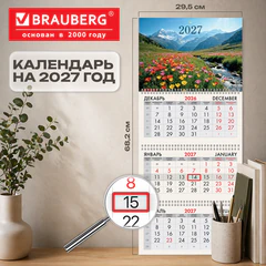 Календарь квартальный 2027 г., 3 блока, 3 гребня, бегунок, мелованная бумага, BRAUBERG, &laquo;Луг&raquo;, 118283