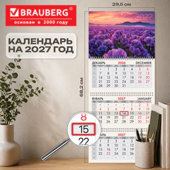 Календарь квартальный 2027 г., 3 блока, 3 гребня, бегунок, мелованная бумага, BRAUBERG, &laquo;Цветочное поле&raquo;, 118286