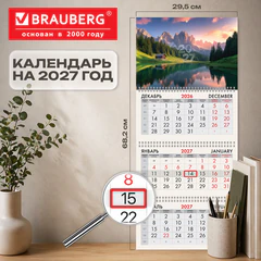 Календарь квартальный 2027 г., 3 блока, 3 гребня, бегунок, мелованная бумага, BRAUBERG, &laquo;Горный пейзаж&raquo;, 118287