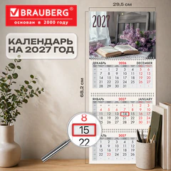 Календарь квартальный 2027 г., 3 блока, 3 гребня, бегунок, мелованная бумага, BRAUBERG, &laquo;Сирень&raquo;, 118288
