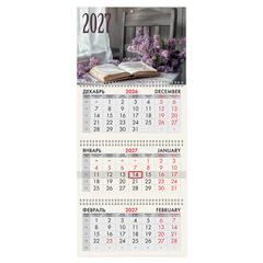 Календарь квартальный 2027 г., 3 блока, 3 гребня, бегунок, мелованная бумага, BRAUBERG, &laquo;Сирень&raquo;, 118288