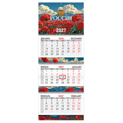 Календарь квартальный 2027 г., 3 блока, 3 гребня, бегунок, мелованная бумага, BRAUBERG EXTRA, &laquo;Моя Россия&raquo;, 118298