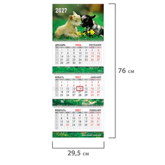 Календарь квартальный 2027 г., 3 блока, 3 гребня, бегунок, мелованная бумага, BRAUBERG EXTRA, &laquo;Милые козлята&raquo;, 118301