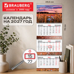 Календарь квартальный 2027 г., 3 блока, 3 гребня, бегунок, мелованная бумага, BRAUBERG EXTRA, &laquo;Родной пейзаж&raquo;, 118306