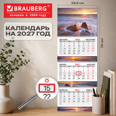 Календарь квартальный 2027 г., 3 блока, 3 гребня, бегунок, мелованная бумага, BRAUBERG EXTRA, &laquo;Прибой&raquo;, 118310