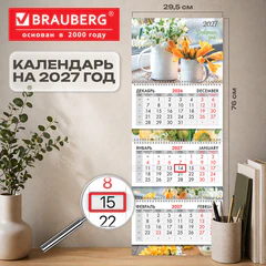 Календарь квартальный 2027 г., 3 блока, 3 гребня, бегунок, мелованная бумага, BRAUBERG EXTRA, &laquo;Весенние цветы&raquo;, 118315