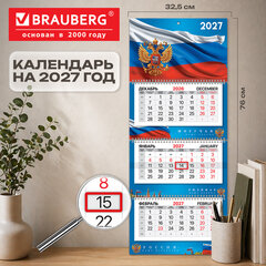 Календарь квартальный 2027 г., 3 блока, 3 гребня, бегунок, мелованная бумага, BRAUBERG PREMIUM, &laquo;Россия&raquo;, 118317