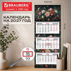 Календарь квартальный 2027 г., 3 блока, 3 гребня, бегунок, мелованная бумага, BRAUBERG PREMIUM, &laquo;Цветы&raquo;, 118318