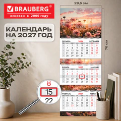 Календарь квартальный 2027 г., 3 блока, 3 гребня, бегунок, мелованная бумага, BRAUBERG EXTRA, &laquo;Цветы&raquo;, 118325
