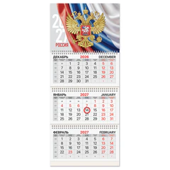 Календарь квартальный 2027 г., 3 блока, 3 гребня, магнитный курсор, мелованная бумага, BRAUBERG, &laquo;Символика РФ&raquo;, 118327