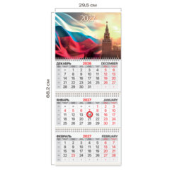 Календарь квартальный 2027 г., 3 блока, 3 гребня, магнитный курсор, мелованная бумага, BRAUBERG, &laquo;Флаг РФ&raquo;, 118328