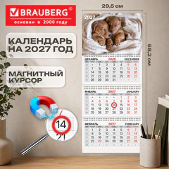 Календарь квартальный 2027 г., 3 блока, 3 гребня, магнитный курсор, мелованная бумага, BRAUBERG, &laquo;Щенята&raquo;, 118331