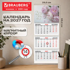 Календарь квартальный 2027 г., 3 блока, 3 гребня, магнитный курсор, мелованная бумага, BRAUBERG, &laquo;Пионы&raquo;, 118332