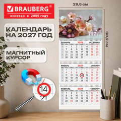 Календарь квартальный 2027 г., 3 блока, 3 гребня, магнитный курсор, мелованная бумага, BRAUBERG, &laquo;Нежность&raquo;, 118334