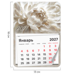 Календарь отрывной на магните на 2027 г., BRAUBERG, 130&times;180 мм, склейка, &laquo;Пион&raquo;, 118336