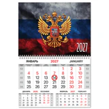 Календарь квартальный 2027 г., 1 блок, 1 гребень, магнитный курсор, мелованная бумага, BRAUBERG, "Символика РФ", 118338