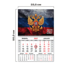 Календарь квартальный 2027 г., 1 блок, 1 гребень, магнитный курсор, мелованная бумага, BRAUBERG, &laquo;Символика РФ&raquo;, 118338