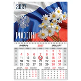 Календарь квартальный 2027 г., 1 блок, 1 гребень, магнитный курсор, мелованная бумага, BRAUBERG, "Россия", 118339