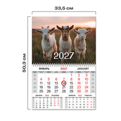 Календарь квартальный 2027 г., 1 блок, 1 гребень, магнитный курсор, мелованная бумага, BRAUBERG, &laquo;Символ года&raquo;, 118340