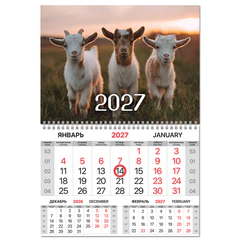 Календарь квартальный 2027 г., 1 блок, 1 гребень, магнитный курсор, мелованная бумага, BRAUBERG, &laquo;Символ года&raquo;, 118340