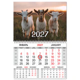 Календарь квартальный 2027 г., 1 блок, 1 гребень, магнитный курсор, мелованная бумага, BRAUBERG, "Символ года", 118340
