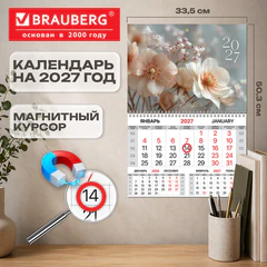 Календарь квартальный 2027 г., 1 блок, 1 гребень, магнитный курсор, мелованная бумага, BRAUBERG, &laquo;Цветы&raquo;, 118343
