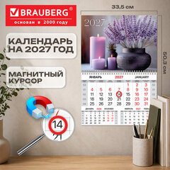 Календарь квартальный 2027 г., 1 блок, 1 гребень, магнитный курсор, мелованная бумага, BRAUBERG, &laquo;Лаванда&raquo;, 118345
