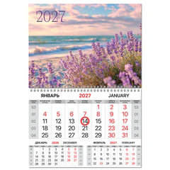 Календарь квартальный 2027 г., 1 блок, 1 гребень, магнитный курсор, мелованная бумага, BRAUBERG, &laquo;Побережье&raquo;, 118346