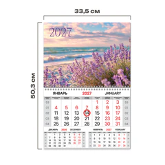 Календарь квартальный 2027 г., 1 блок, 1 гребень, магнитный курсор, мелованная бумага, BRAUBERG, &laquo;Побережье&raquo;, 118346