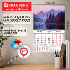Календарь квартальный 2027 г., 1 блок, 1 гребень, магнитный курсор, мелованная бумага, BRAUBERG, &laquo;Горы&raquo;, 118347