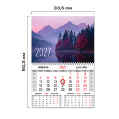 Календарь квартальный 2027 г., 1 блок, 1 гребень, магнитный курсор, мелованная бумага, BRAUBERG, &laquo;Горы&raquo;, 118347