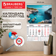 Календарь квартальный 2027 г., 1 блок, 1 гребень, магнитный курсор, мелованная бумага, BRAUBERG, &laquo;Лагуна&raquo;, 118348