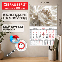 Календарь квартальный 2027 г., 1 блок, 1 гребень, магнитный курсор, мелованная бумага, BRAUBERG, &laquo;Пион&raquo;, 118349