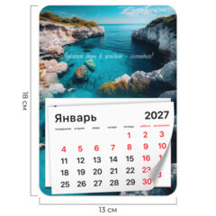 Календарь отрывной на магните на 2027 г., BRAUBERG, 130&times;180 мм, склейка, &laquo;Лагуна&raquo;, 118351