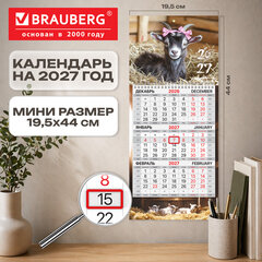 Календарь квартальный 2027 г., 1 блок, 1 гребень, бегунок, МИНИ, офсет, BRAUBERG, &laquo;Милая козочка&raquo;, 118355