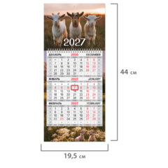 Календарь квартальный 2027 г., 1 блок, 1 гребень, бегунок, МИНИ, офсет, BRAUBERG, &laquo;Символ года&raquo;, 118356