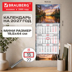 Календарь квартальный 2027 г., 1 блок, 1 гребень, бегунок, МИНИ, офсет, BRAUBERG, &laquo;Лесное озеро&raquo;, 118357
