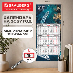 Календарь квартальный 2027 г., 1 блок, 1 гребень, бегунок, МИНИ, офсет, BRAUBERG, &laquo;Морской вояж&raquo;, 118360