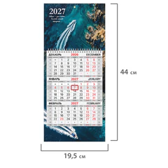 Календарь квартальный 2027 г., 1 блок, 1 гребень, бегунок, МИНИ, офсет, BRAUBERG, &laquo;Морской вояж&raquo;, 118360