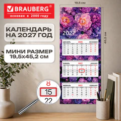 Календарь квартальный 2027 г., 3 блока, 3 гребня, бегунок, мелованная бумага, BRAUBERG EXTRA MINI, &laquo;Пионы&raquo;, 118367