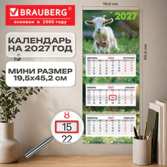 Календарь квартальный 2027 г., 3 блока, 3 гребня, бегунок, мелованная бумага, BRAUBERG EXTRA MINI, &laquo;Козлик&raquo;, 118369