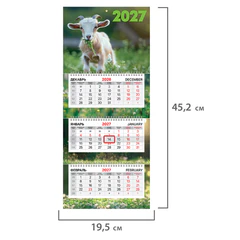 Календарь квартальный 2027 г., 3 блока, 3 гребня, бегунок, мелованная бумага, BRAUBERG EXTRA MINI, &laquo;Козлик&raquo;, 118369