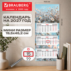 Календарь квартальный 2027 г., 3 блока, 3 гребня, бегунок, мелованная бумага, BRAUBERG EXTRA MINI, &laquo;Ромашки&raquo;, 118370