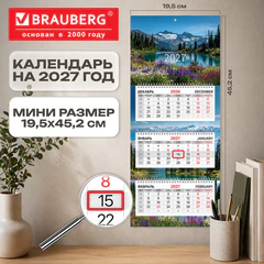Календарь квартальный 2027 г., 3 блока, 3 гребня, бегунок, мелованная бумага, BRAUBERG EXTRA MINI, &laquo;Горы&raquo;, 118371