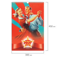 Календарь на гребне с ригелем 2027 г., 30&times;45 см, BRAUBERG, &laquo;Советские плакаты&raquo;, 118375