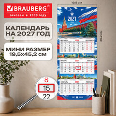 Календарь квартальный 2027 г., 3 блока, 3 гребня, бегунок, офсет, BRAUBERG EXTRA MINI, &laquo;Символика РФ&raquo;, 118377