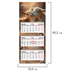 Календарь квартальный 2027 г., 3 блока, 3 гребня, бегунок, офсет, BRAUBERG EXTRA MINI, &laquo;Символ года&raquo;, 118378